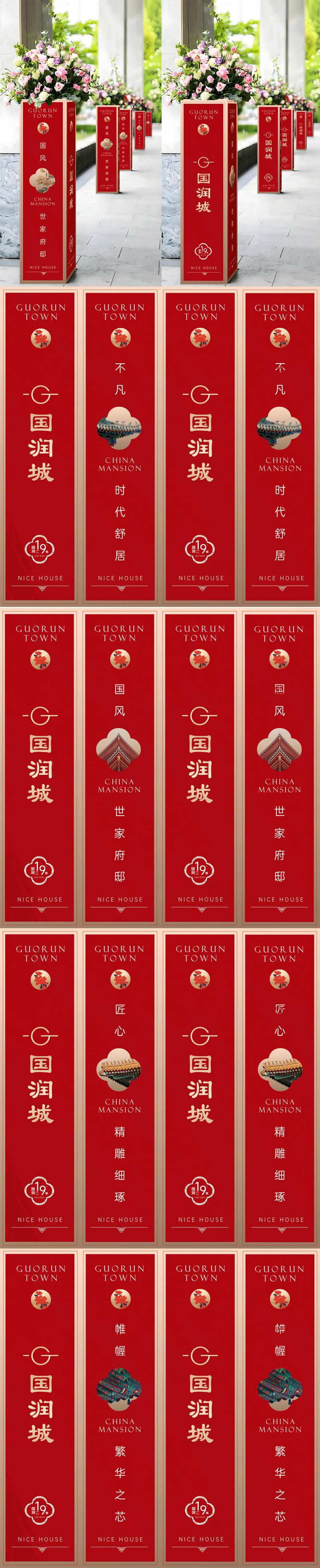 花柱设计-采灵感-cailinggan.com