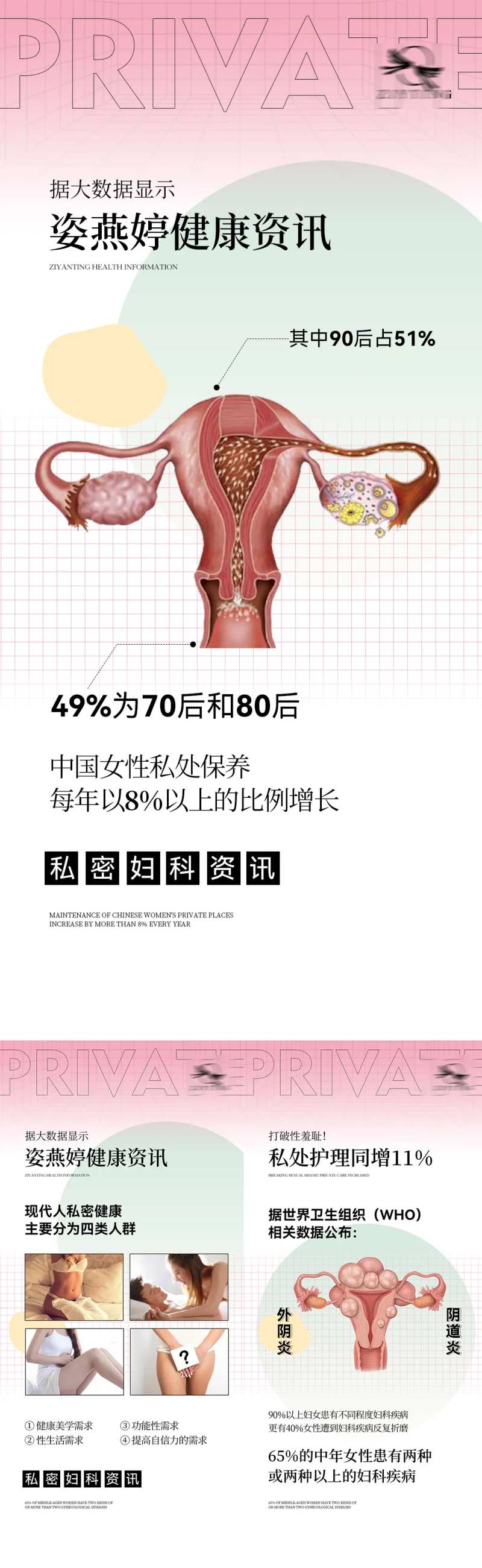 私护海报-采灵感-cailinggan.com
