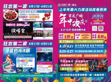 年中庆DM宣传单-采灵感-https://www.cailinggan.com/