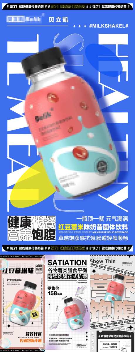 奶昔-采灵感-https://www.cailinggan.com/