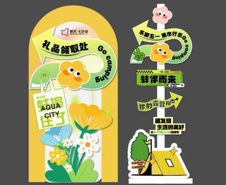 造型指引牌美陈-采灵感-https://www.cailinggan.com/