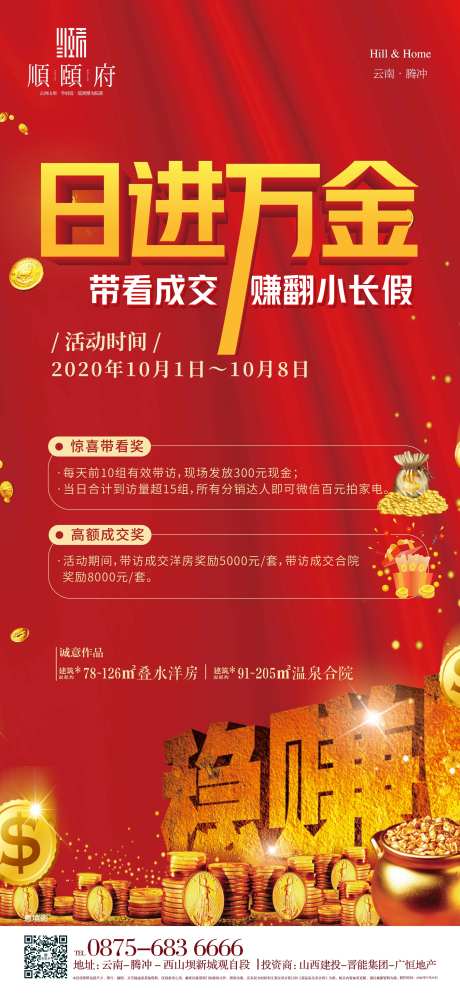 日进万金单图-采灵感-https://www.cailinggan.com/