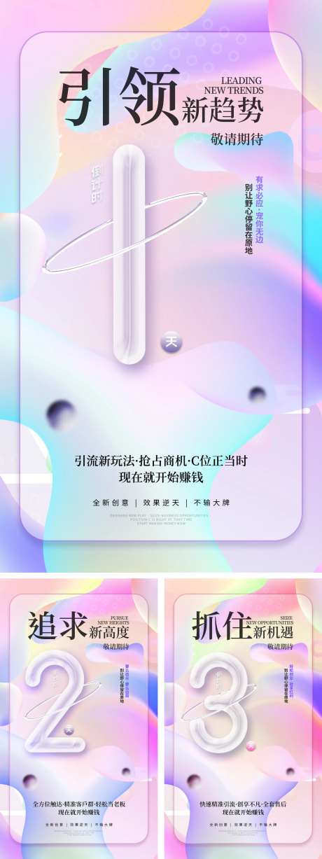 渐变品牌招商招募代理系列海报-采灵感-https://www.cailinggan.com/