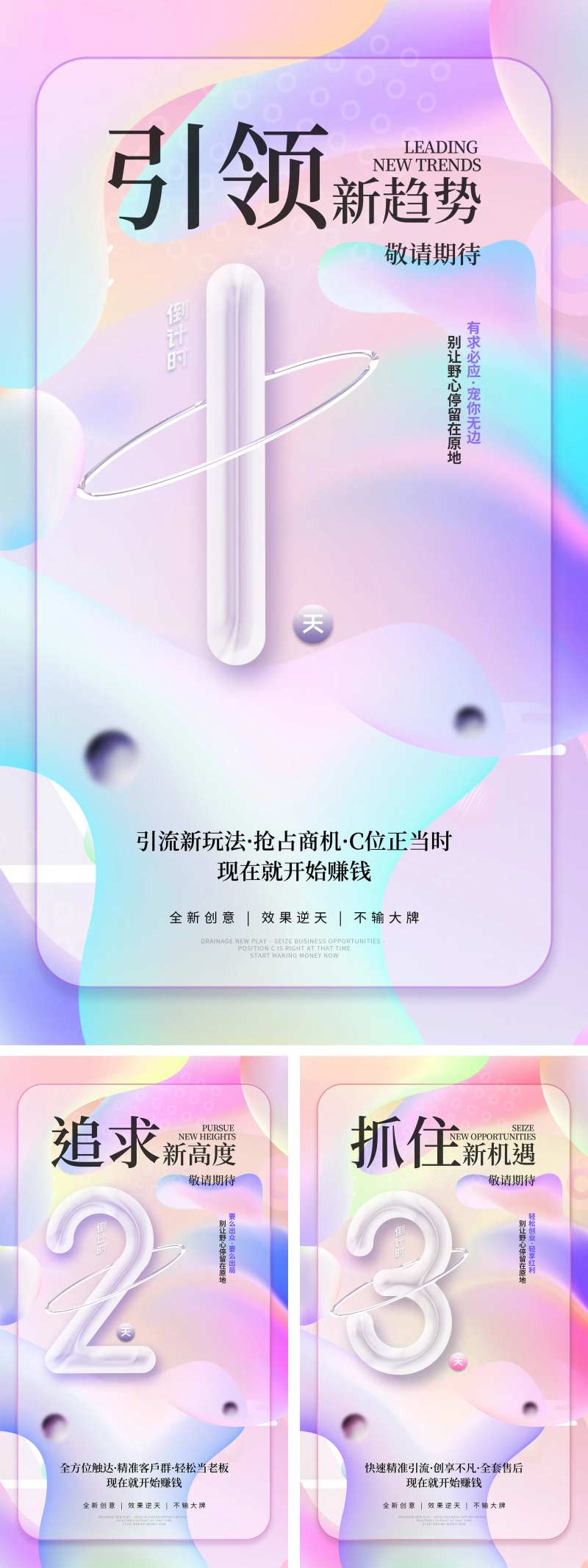 渐变品牌招商招募代理系列海报-采灵感-cailinggan.com