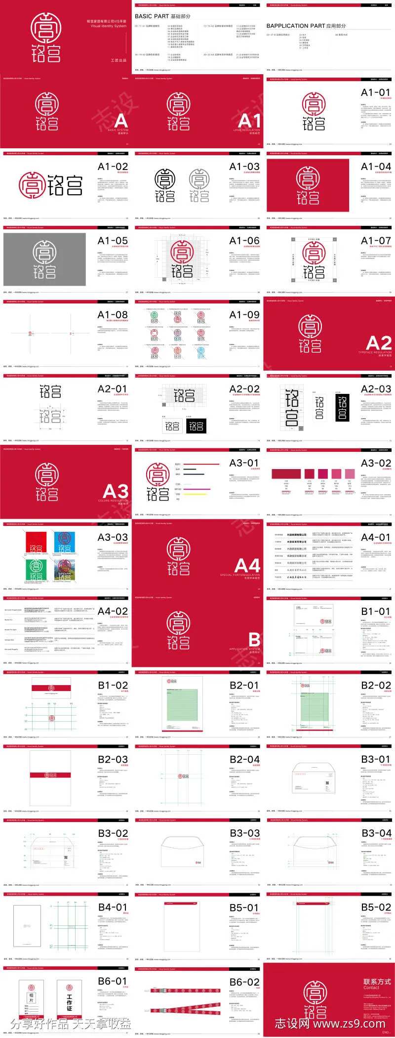 家具制作公司VIS设计-采灵感-cailinggan.com