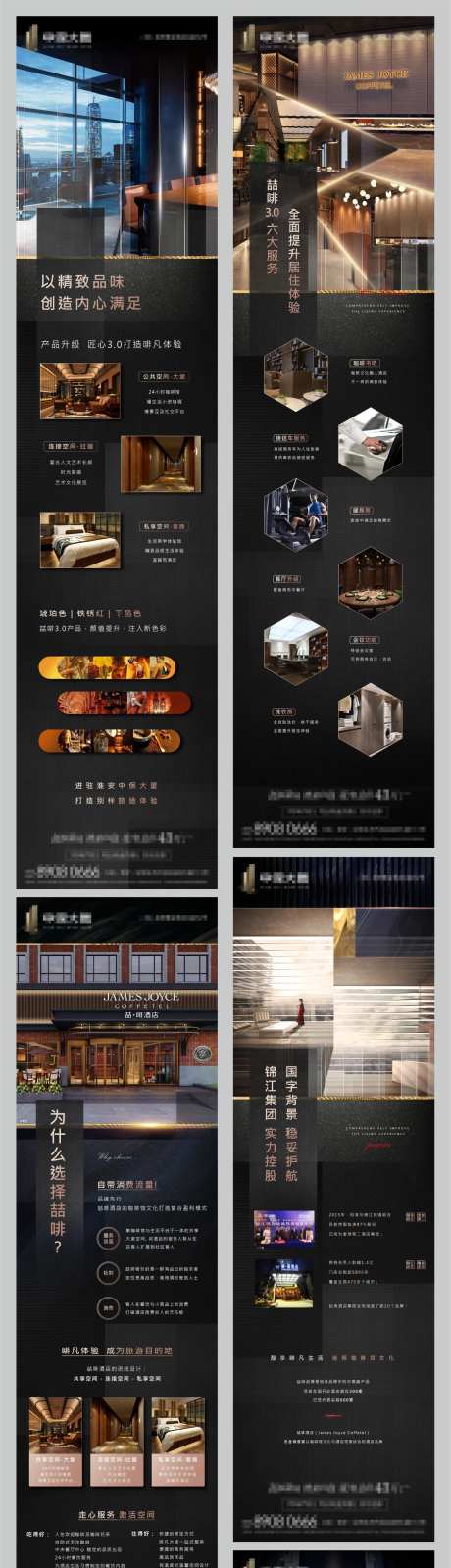 地产签约合作系列长图-采灵感-https://www.cailinggan.com/