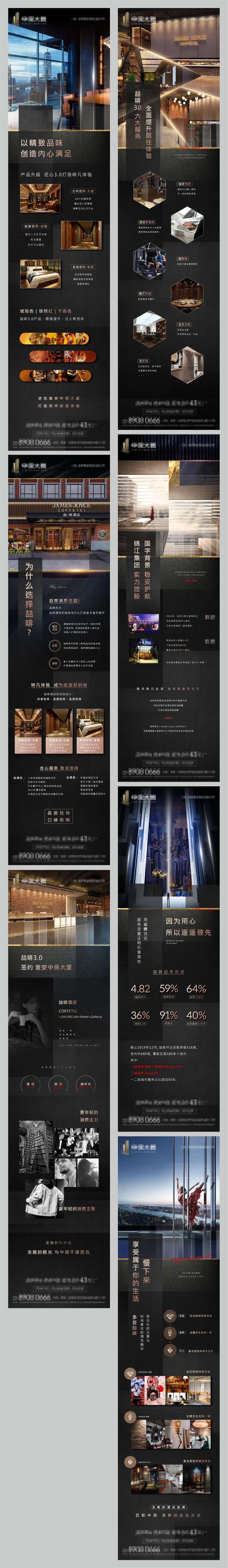 地产签约合作系列长图-采灵感-cailinggan.com