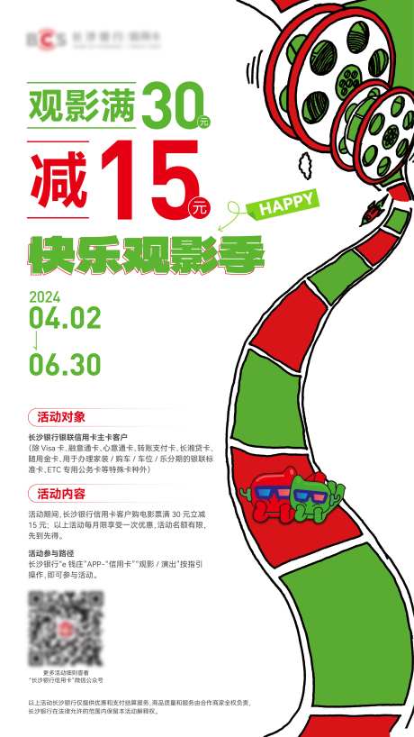 观影海报-采灵感-https://www.cailinggan.com/