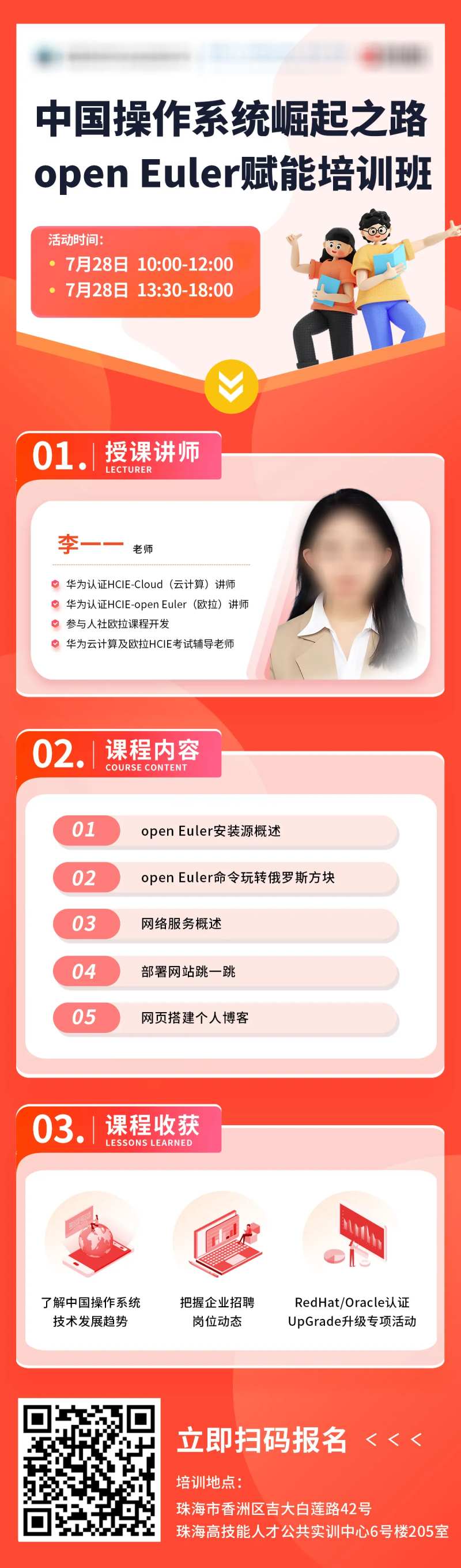 培训教育课程详情页-采灵感-cailinggan.com