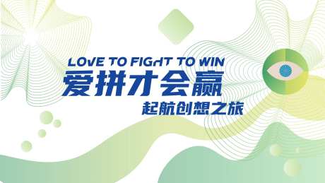 拼图活动主kv-采灵感-https://www.cailinggan.com/