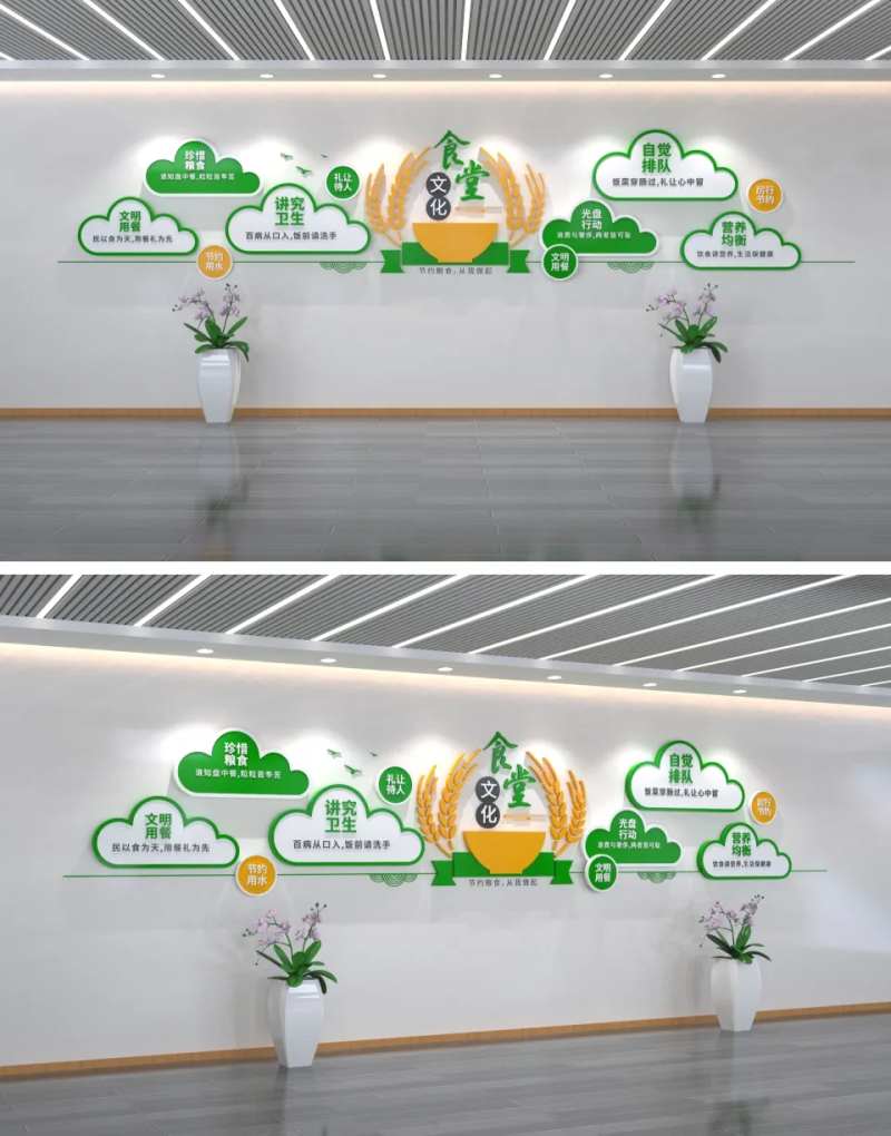 学校食堂文化墙-采灵感-cailinggan.com