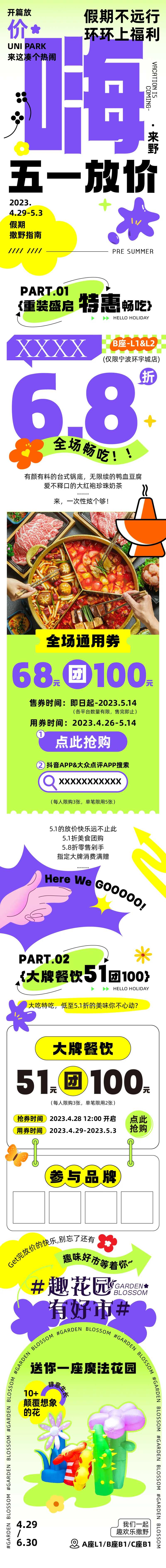51假期不远行-采灵感-cailinggan.com