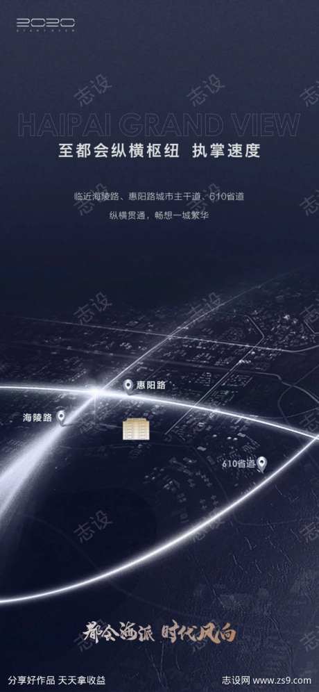 地产拿地土拍区域价值点海报-采灵感-cailinggan.com