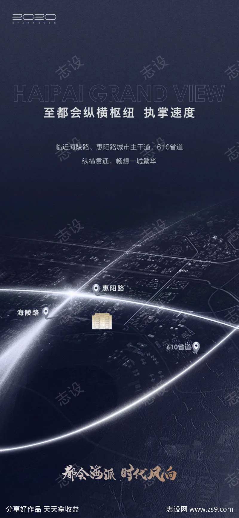 地产拿地土拍区域价值点海报-采灵感-cailinggan.com