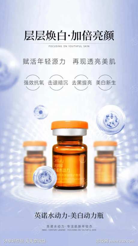 医美层层焕白加倍亮颜-采灵感-https://www.cailinggan.com/