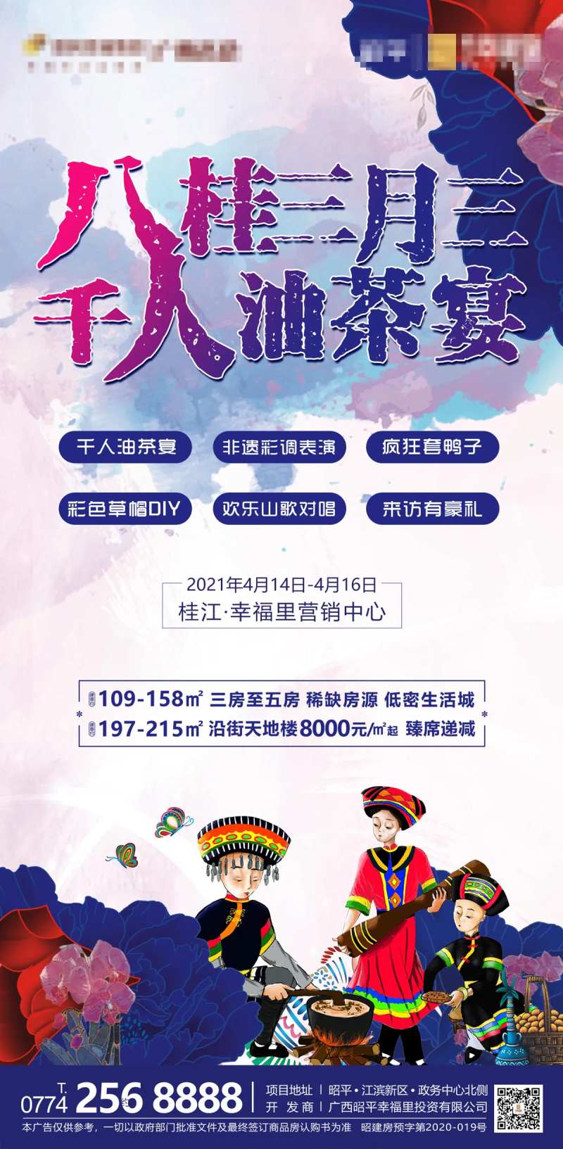 非遗单页-采灵感-cailinggan.com