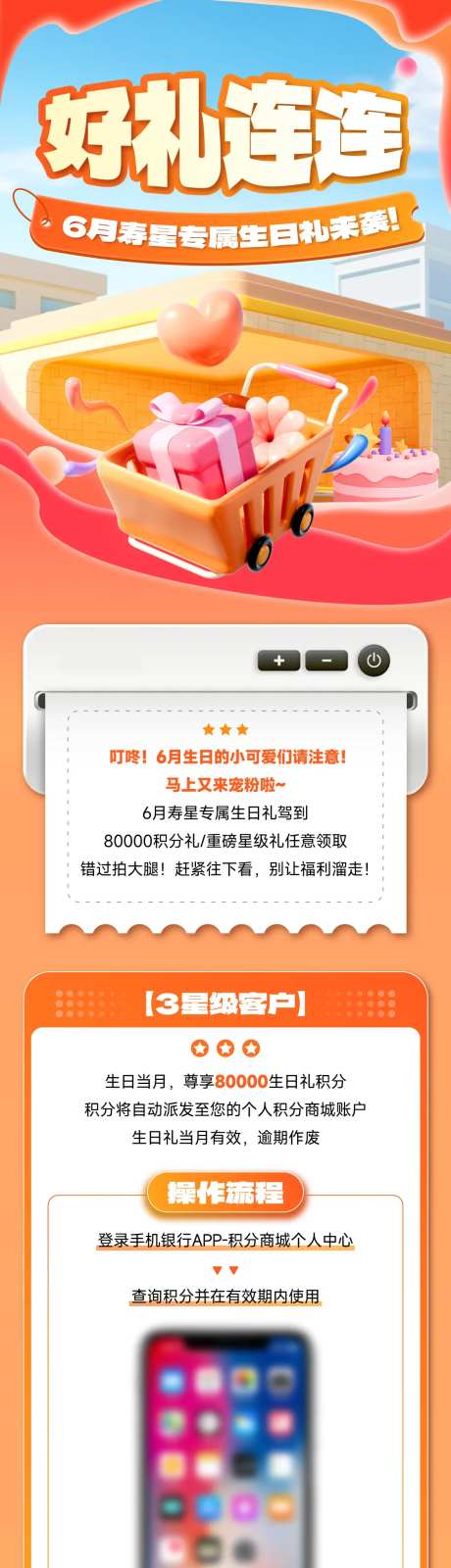 生日礼福利指引推文-采灵感-https://www.cailinggan.com/