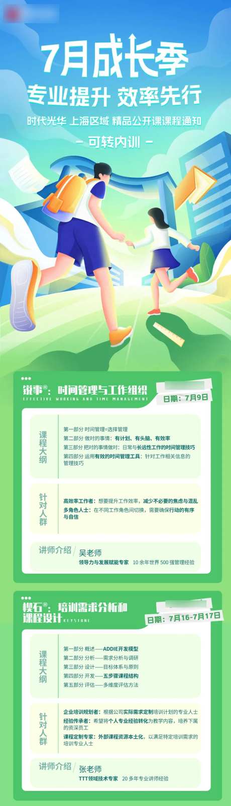 月度学习课程专题-采灵感-https://www.cailinggan.com/