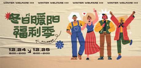 圣诞冬日商场主视觉-采灵感-https://www.cailinggan.com/