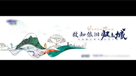 地产康养小镇插画提报海报展板-采灵感-https://www.cailinggan.com/