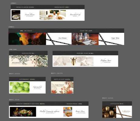 商业氛围玻璃贴-采灵感-https://www.cailinggan.com/