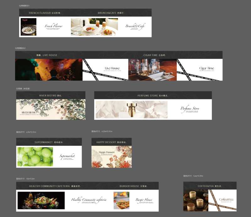 商业氛围玻璃贴-采灵感-cailinggan.com