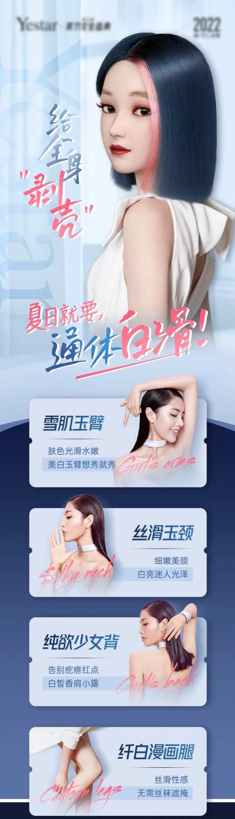 医美美白祛斑嫩肤超光子长图-采灵感-https://www.cailinggan.com/