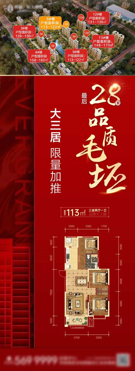 毛坯加推-采灵感-https://www.cailinggan.com/