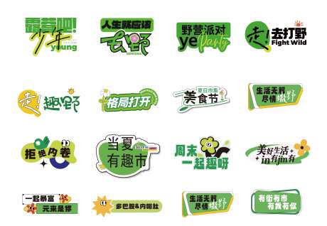 露营野餐生活节手举牌-采灵感-https://www.cailinggan.com/
