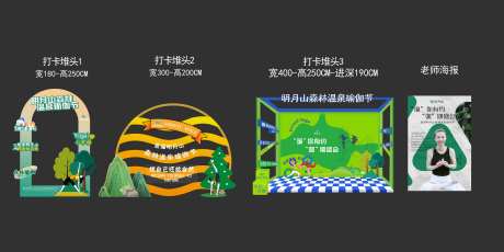 瑜伽打卡点堆头美陈-采灵感-https://www.cailinggan.com/