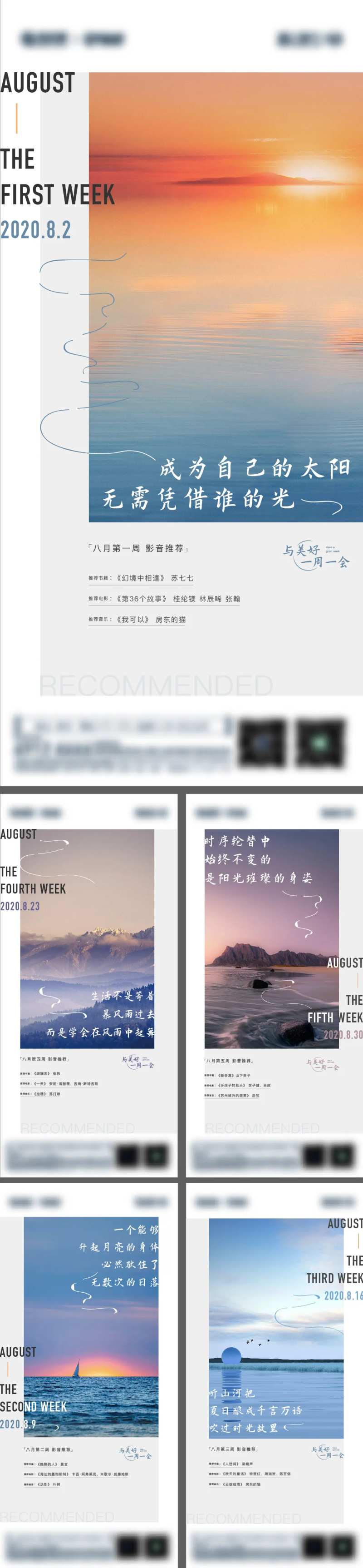 早安励志心灵鸡汤系列-采灵感-cailinggan.com