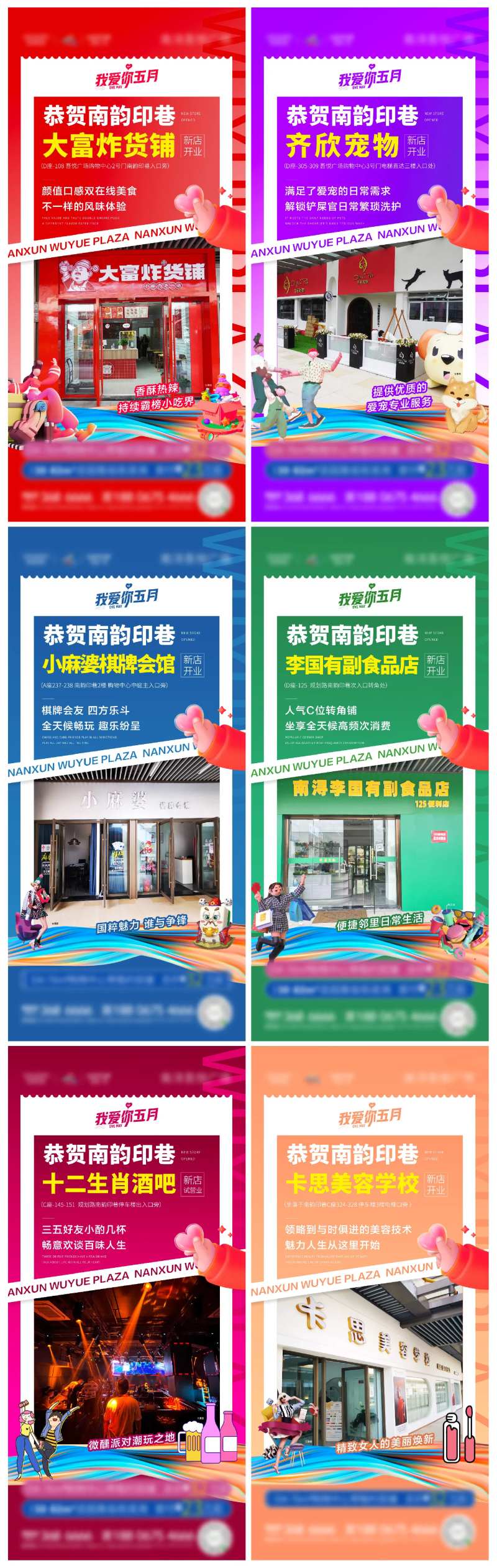 商家入驻系列海报-采灵感-cailinggan.com