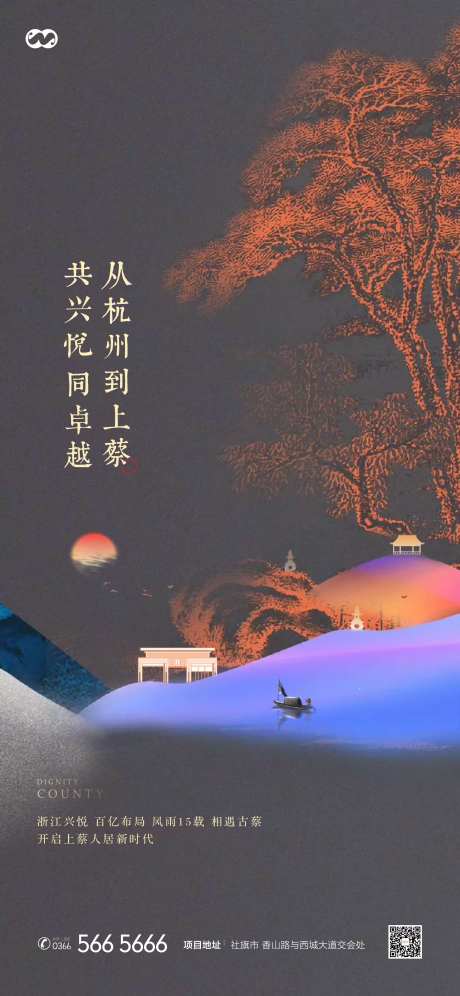 中式国画地标价值点创意海报-采灵感-https://www.cailinggan.com/