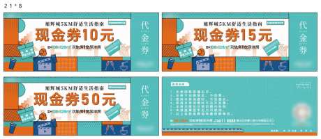 现金券-采灵感-https://www.cailinggan.com/
