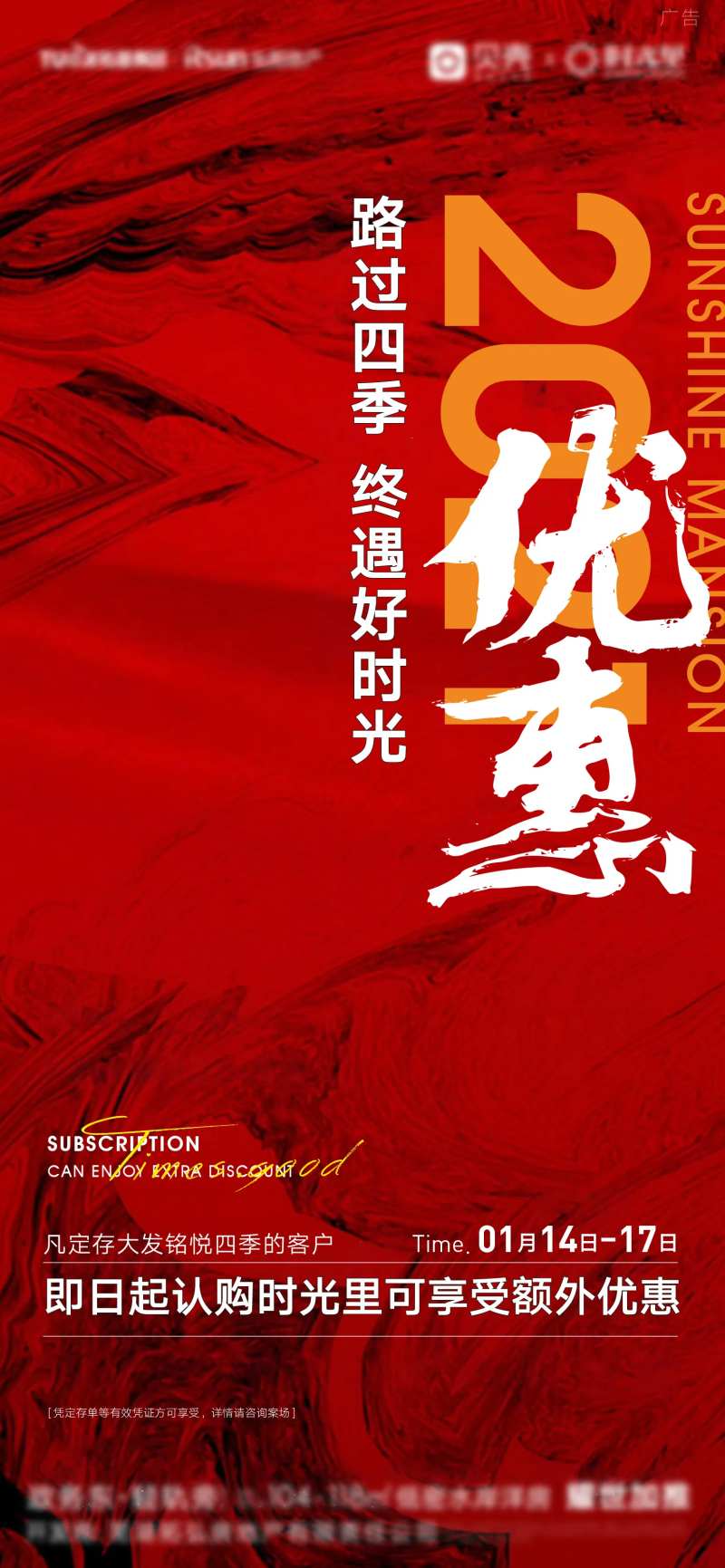 定存活动大气海报-采灵感-cailinggan.com