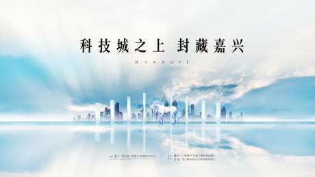 地产科技海报-采灵感-https://www.cailinggan.com/