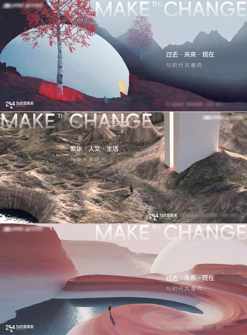 品牌入市海报-采灵感-cailinggan.com