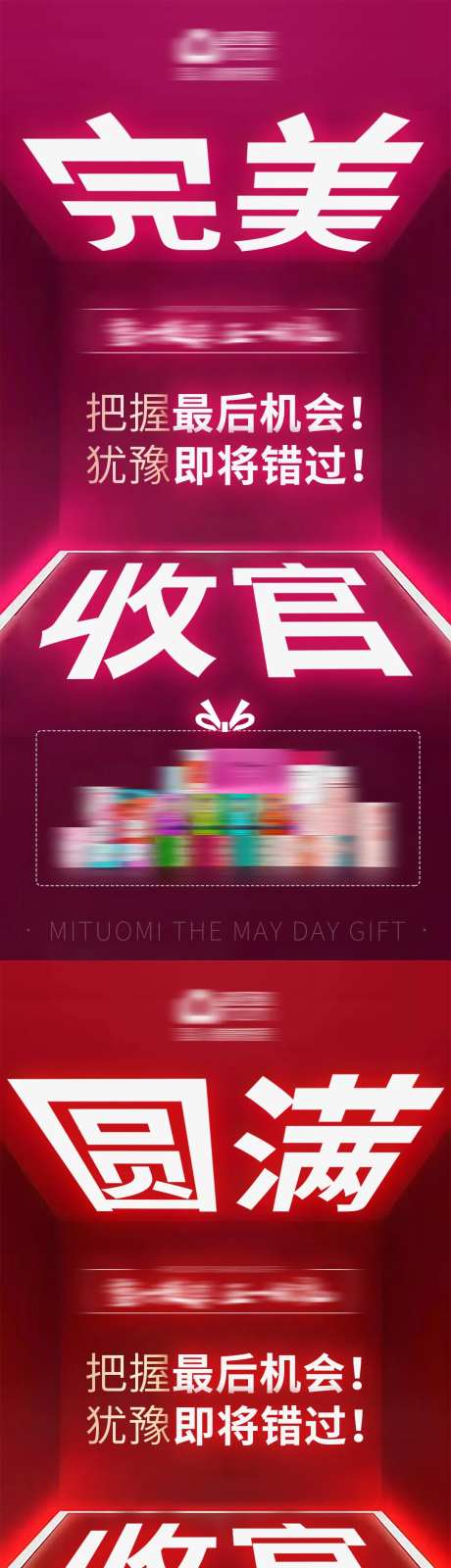 大字报五一政策宣导海报-采灵感-https://www.cailinggan.com/