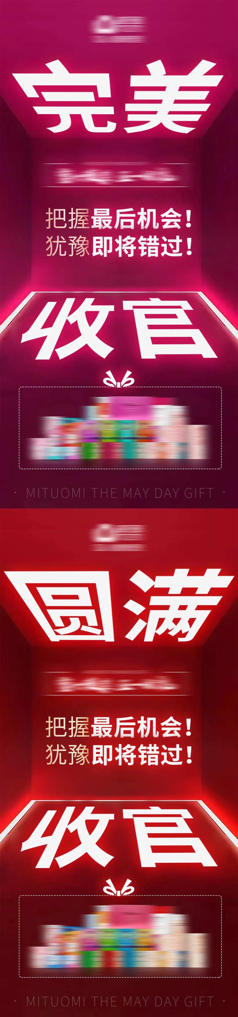 大字报五一政策宣导海报-采灵感-cailinggan.com