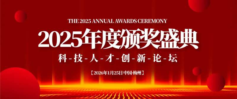年度颁奖盛典活动展板-采灵感-cailinggan.com