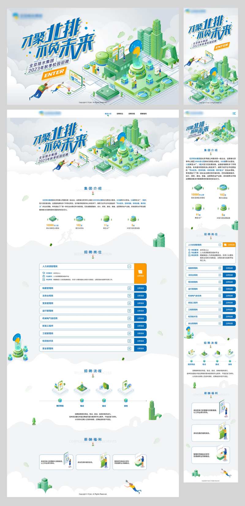 一镜到底3D校园招聘物料-采灵感-cailinggan.com