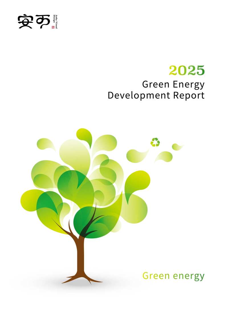 绿色环保环境报告封面海报-采灵感-cailinggan.com