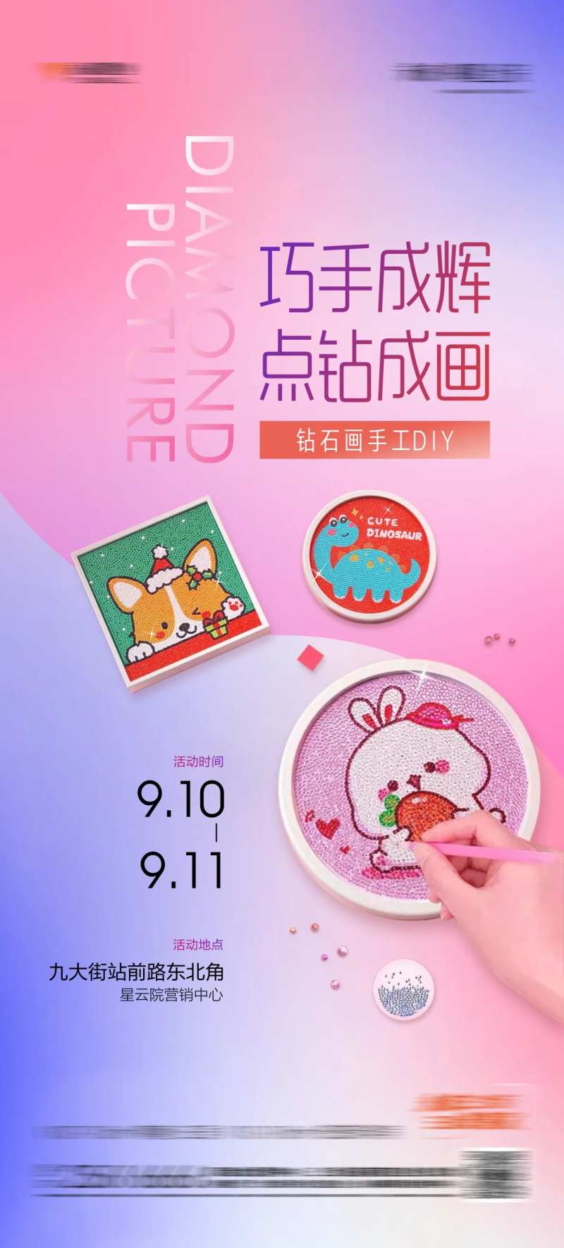 钻石画DIY海报-采灵感-cailinggan.com