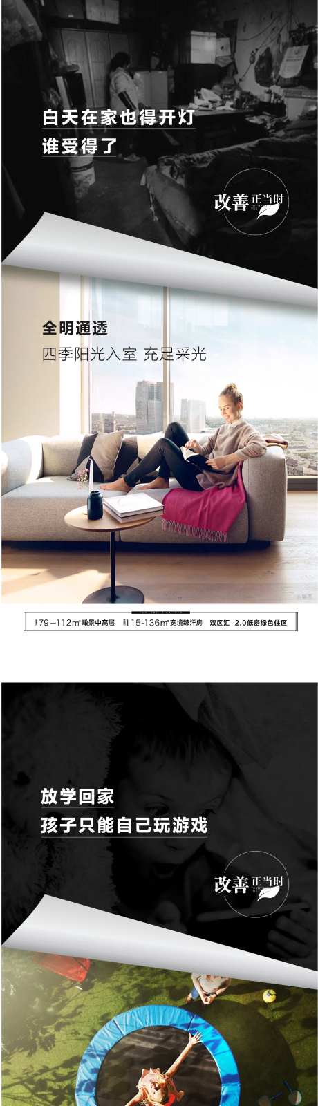新旧小区对比单图-采灵感-https://www.cailinggan.com/