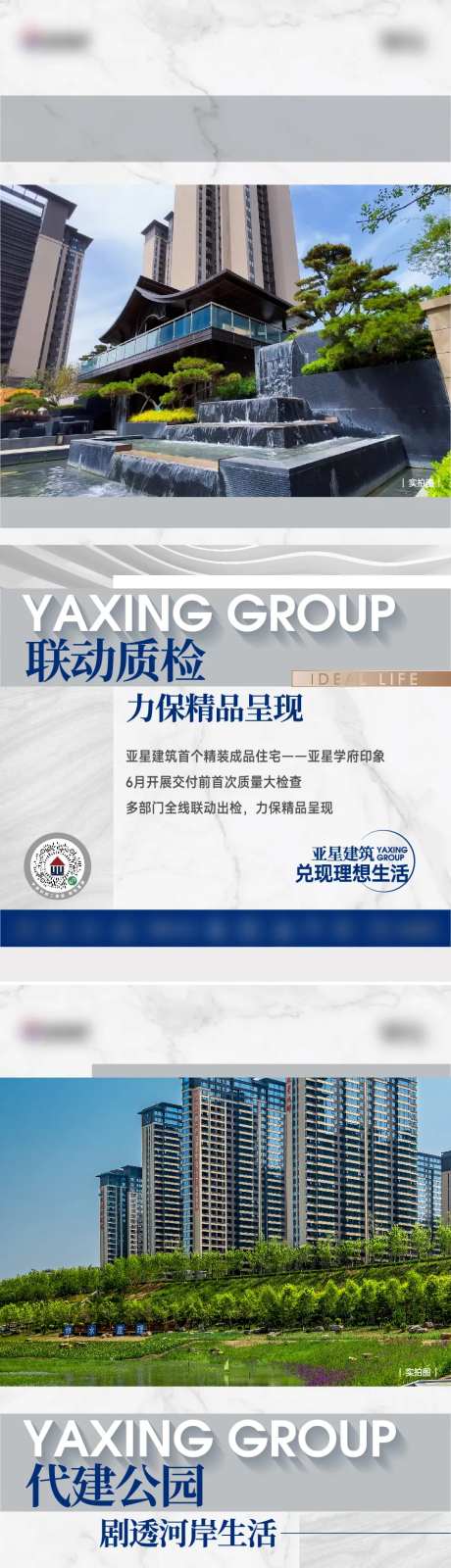 建筑安装海报-采灵感-https://www.cailinggan.com/