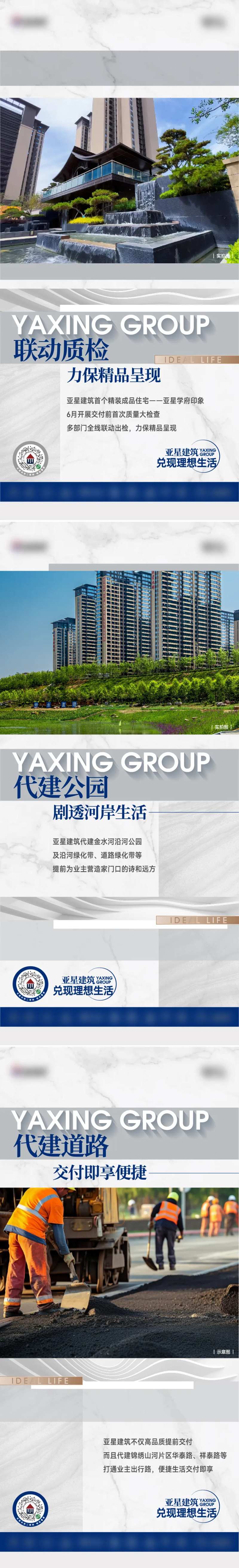 建筑安装海报-采灵感-cailinggan.com