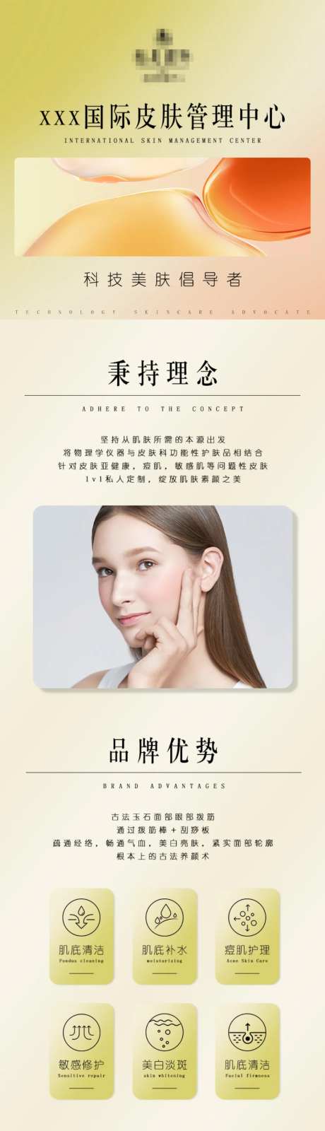 医美商家介绍详情页-采灵感-https://www.cailinggan.com/