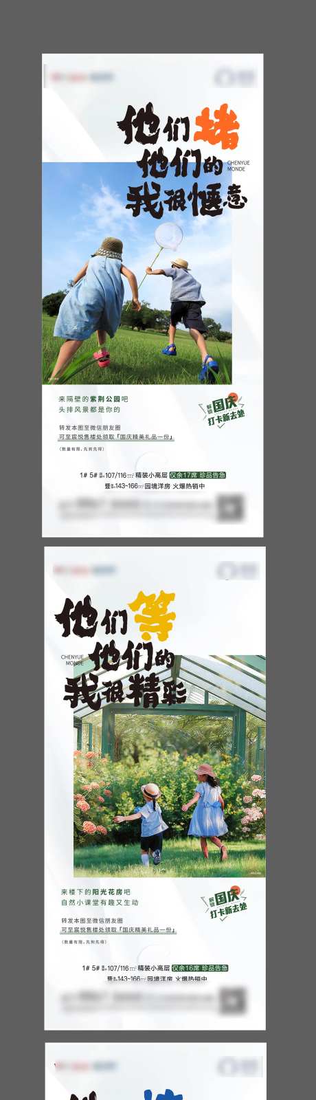 国庆十一打卡出游价值点刷屏-采灵感-https://www.cailinggan.com/