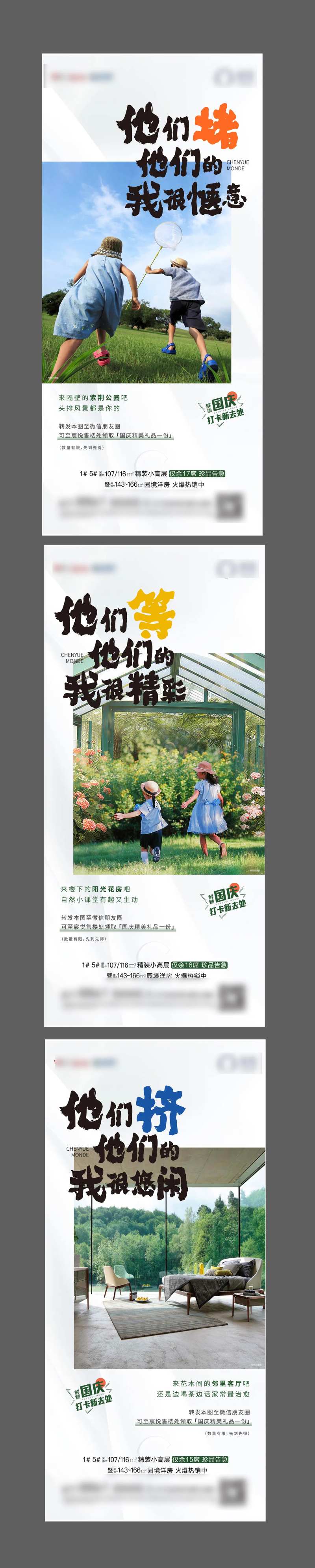 国庆十一打卡出游价值点刷屏-采灵感-cailinggan.com