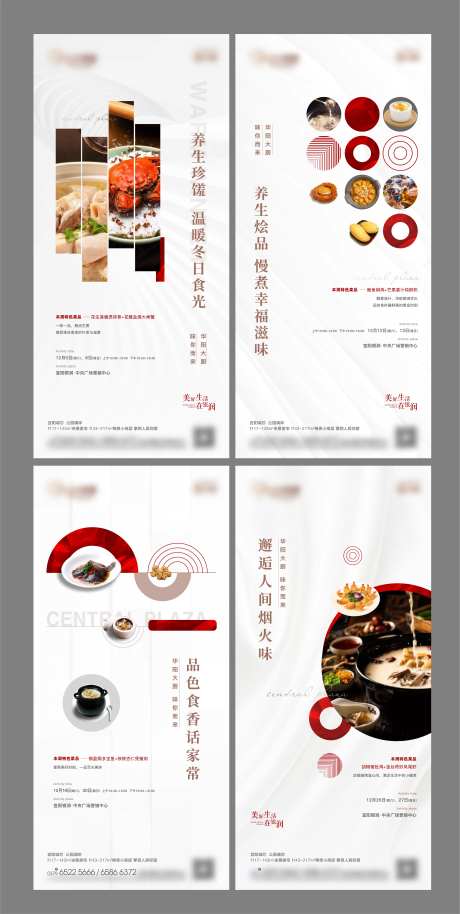 星级大厨美食活动系列-采灵感-https://www.cailinggan.com/